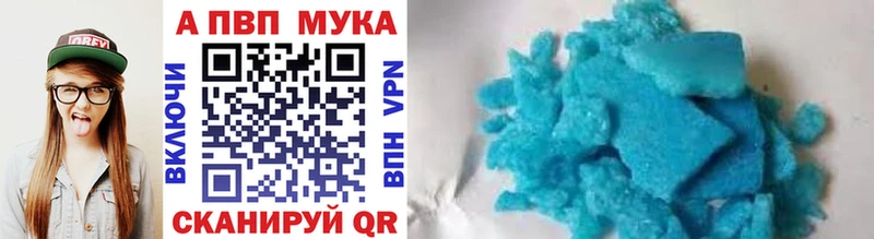 цены   Спас-Деменск  A-PVP мука 