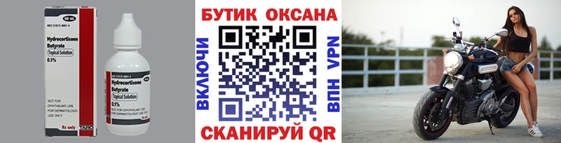 БУТИРАТ 99%  где найти   Спас-Деменск 