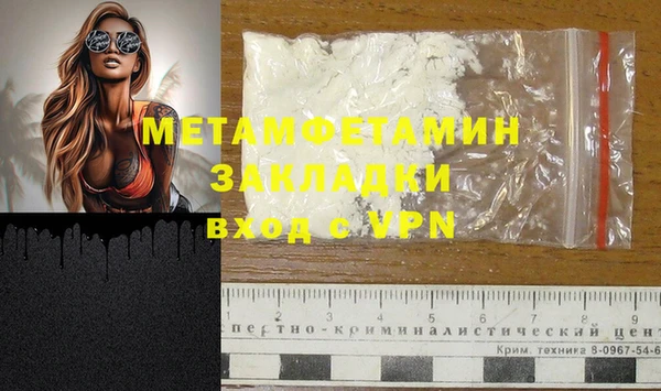 первитин Покров